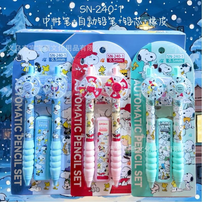 Mechanical Pencil Lead - ชุดดินสอสนูปปี้แบบใหม่ พร้อมแท่นหมุน ดินสอกด ดินสอเขียนแบบ ดินสอพร้อมไส้ ยางลบ
